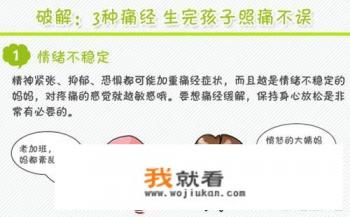 女人痛经是几级疼痛啊？
