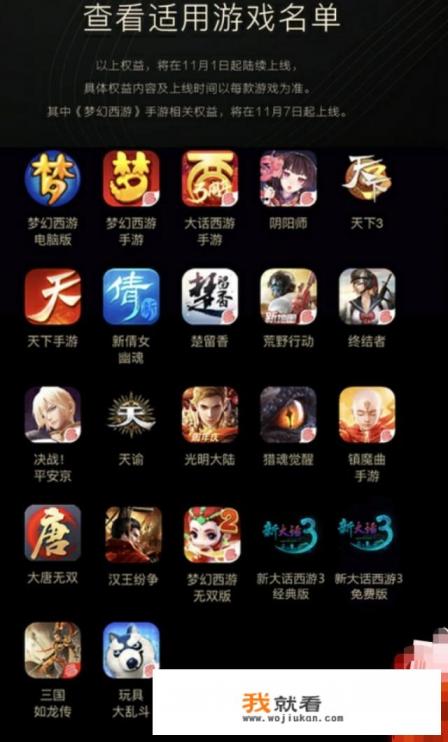 号称每年帮玩家省2360元的网易游戏超级会员究竟是一个怎样的服务？