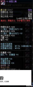 你们觉得DNF里面有哪些名字好听的装备？