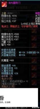 你们觉得DNF里面有哪些名字好听的装备？