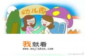 幼儿园放学晚饭回家吃文案？