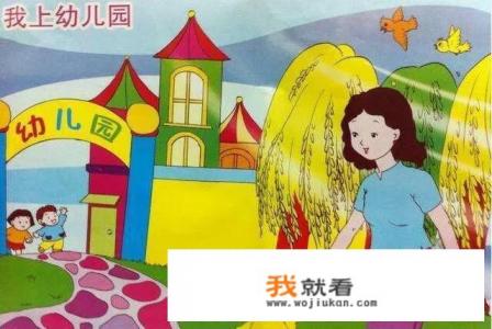 幼儿园放学晚饭回家吃文案？