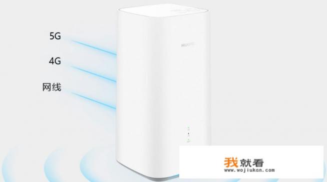 华为的5G CPE Pro是什么？会给我们的生活带来哪些改变？
