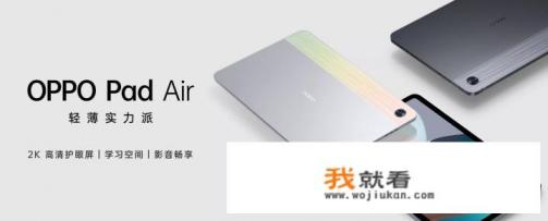 oppopadair处理器怎么样？