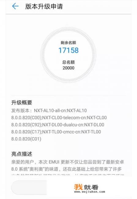 华为Mate8升级安卓8.0后使用感觉怎么样？