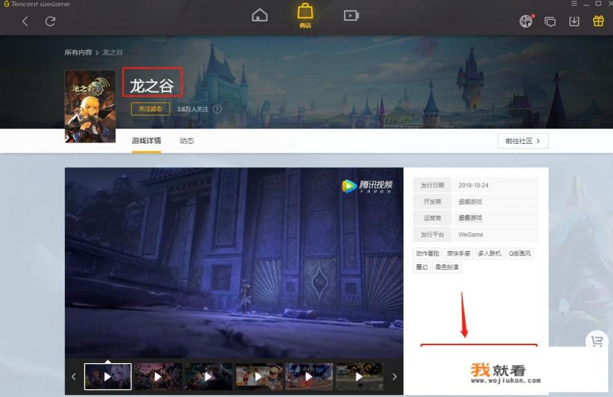 wegame注册的龙之谷如何直接在游戏客户端登陆? wegame注册的龙之谷如何直接在游戏客户端登陆?