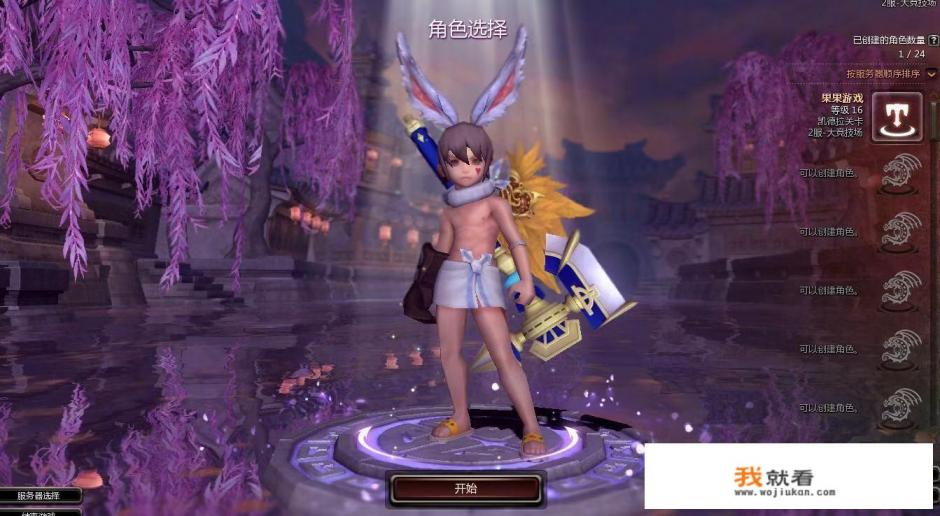 wegame注册的龙之谷如何直接在游戏客户端登陆? wegame注册的龙之谷如何直接在游戏客户端登陆?