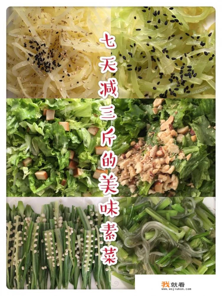 减脂餐菜品好听名字? 减脂餐菜品好听名字?