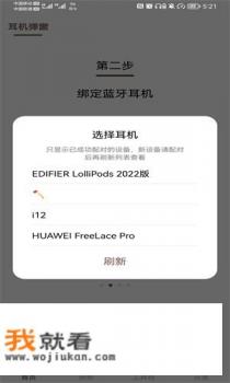 耳机悬浮窗怎么设置? 耳机悬浮窗怎么设置?