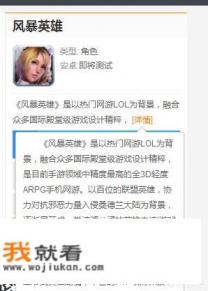 如何快速上手并提升游戏风暴英雄的水平？