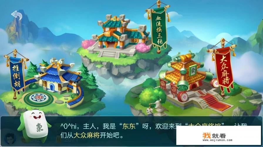 有没有操作简单又安全的麻将游戏？