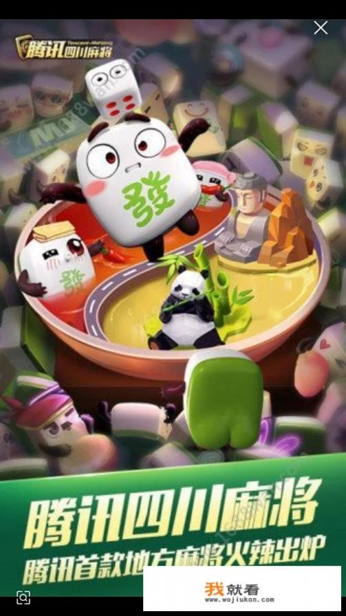 有没有操作简单又安全的麻将游戏？
