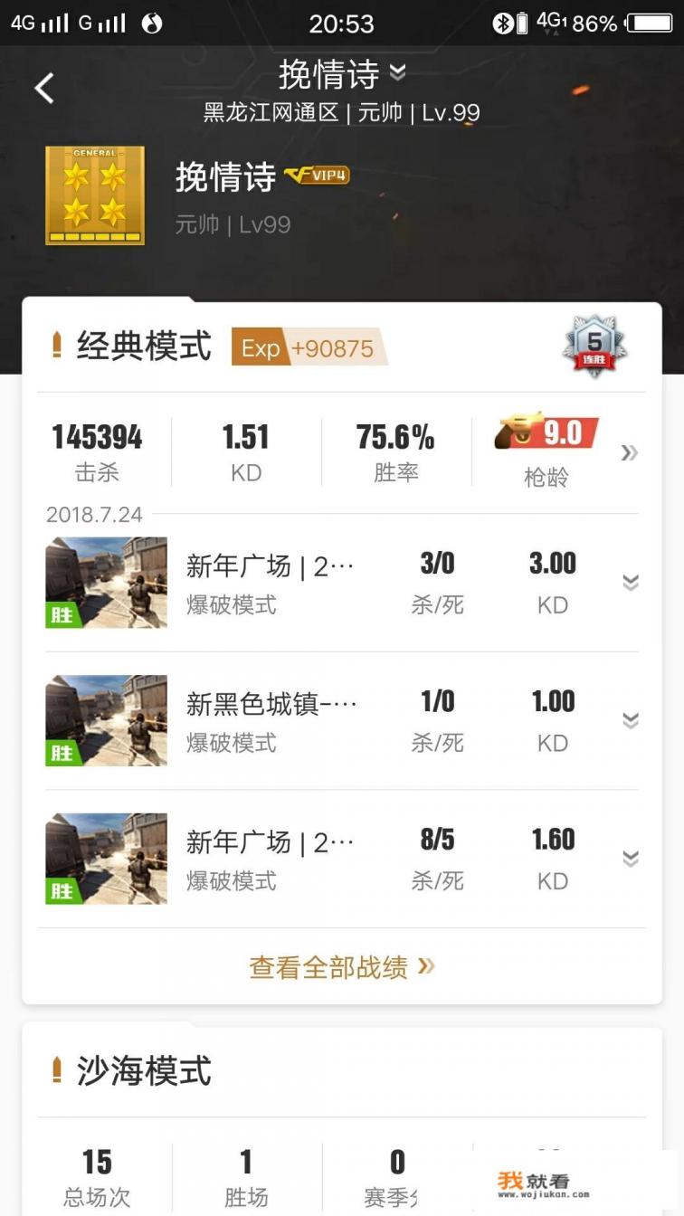 问道游戏老区月季值钱不？