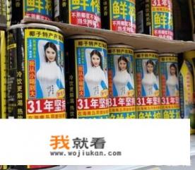 椰树椰汁广告被曝低俗、虚假宣传称：“每日多饮椰汁能使乳房饱满”。对此你怎么看？