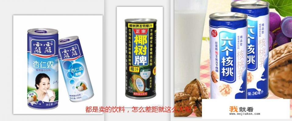 椰树椰汁广告被曝低俗、虚假宣传称：“每日多饮椰汁能使乳房饱满”。对此你怎么看？