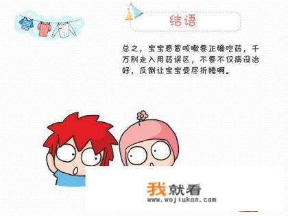 感冒咳嗽有痰吃什么东西好的快？