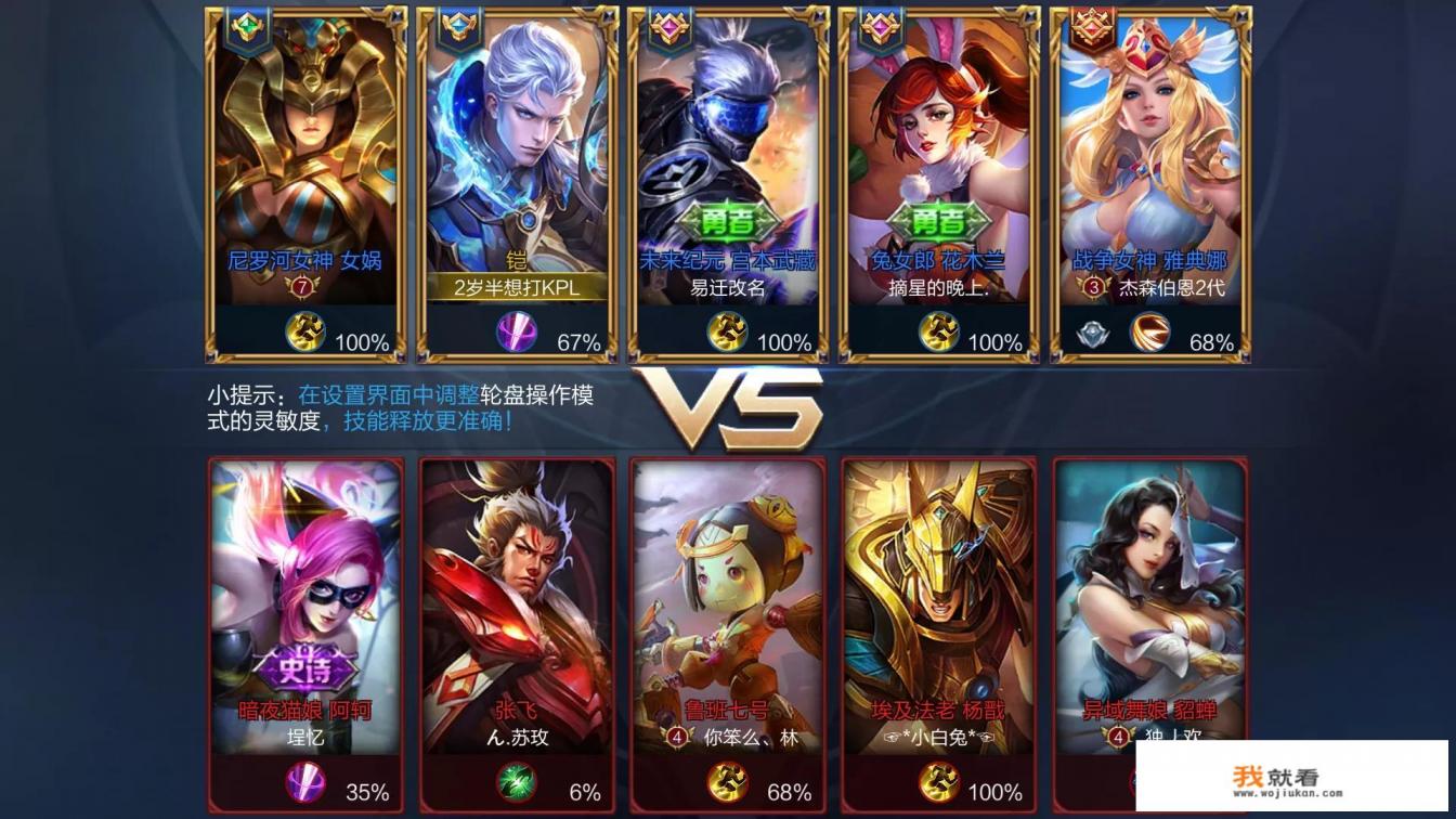 《王者荣耀》游戏里负面效果指的是什么？