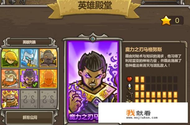 running man攻击与防御游戏？