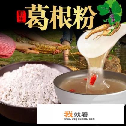葛粉的功效与禁忌是什么？
