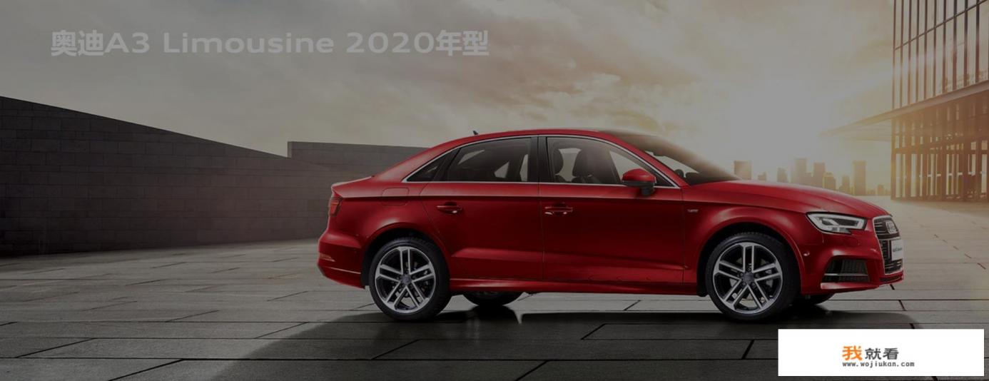 奥迪A3、领克03+、领克05、小鹏P7选哪辆好？