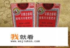 咽炎喝念慈庵川贝枇杷膏有效吗？