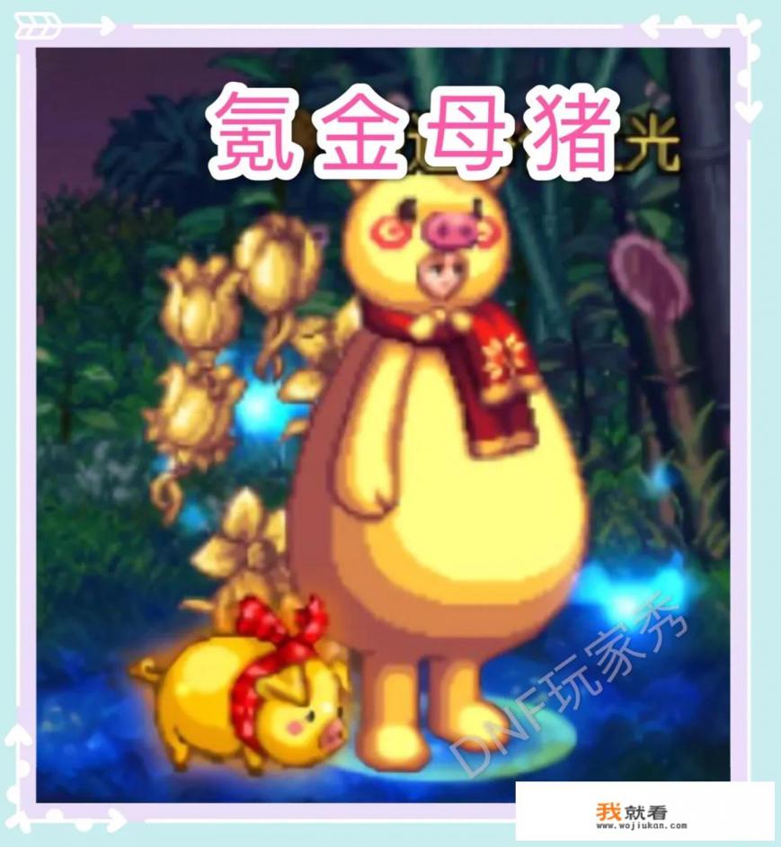 DNF：以前大佬充钱我们各种舔，而现在骂他氪金母猪，是玩家变了还是游戏变了？