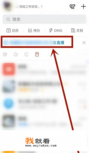 直播全屏游戏怎么看见弹幕？
