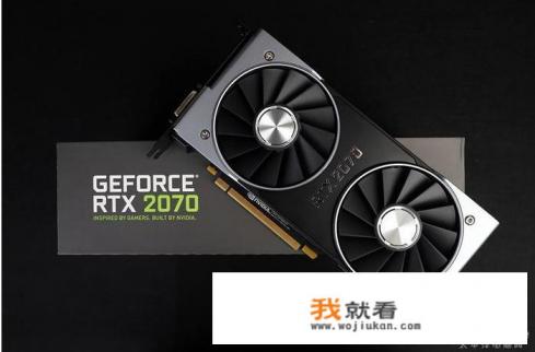 2070super能玩什么游戏？