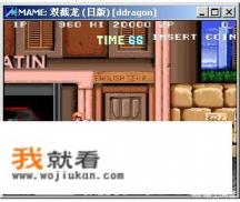 使用mame模拟器如何存档？