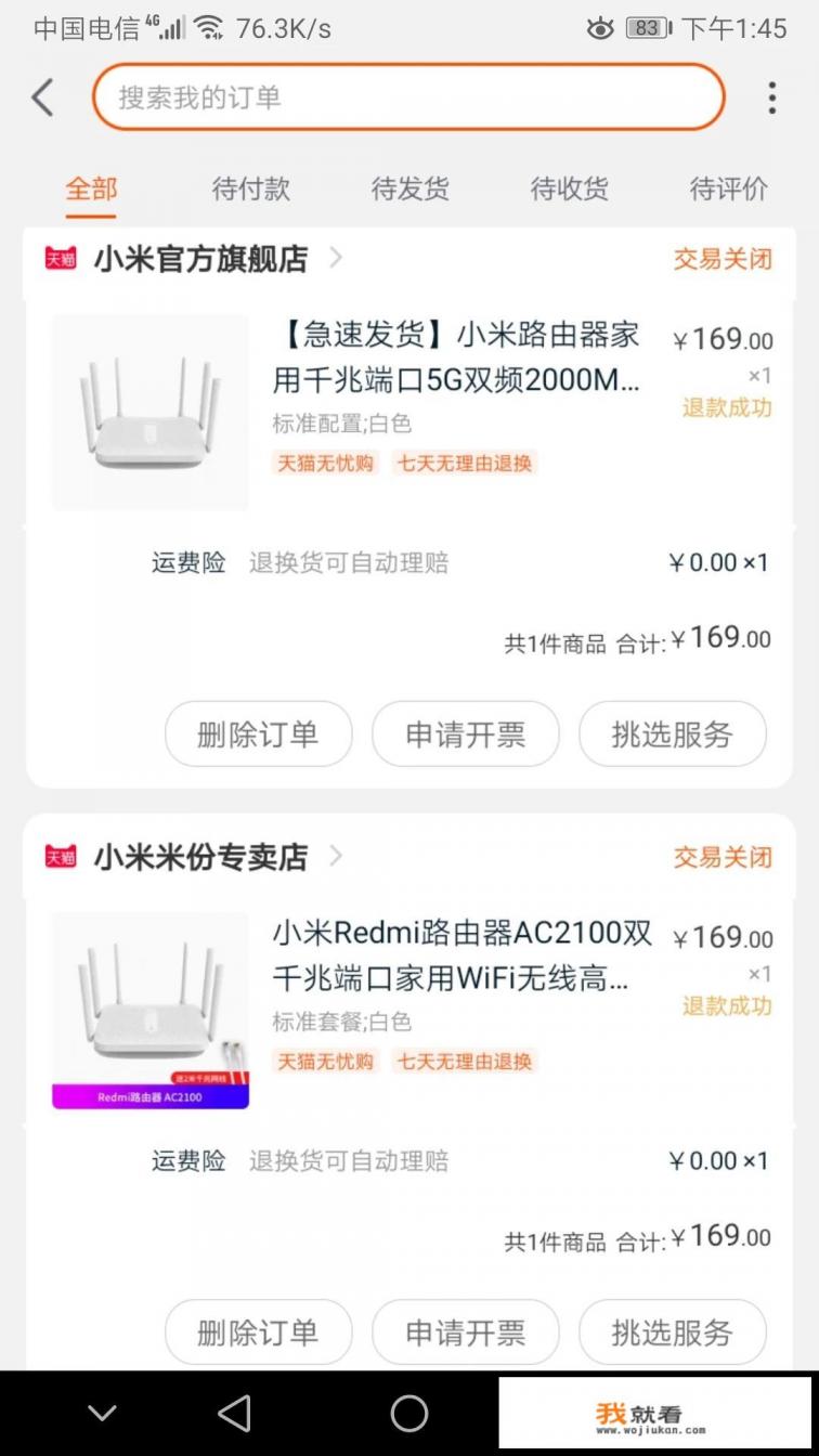 手机屏幕底部中间的黑线是什么？