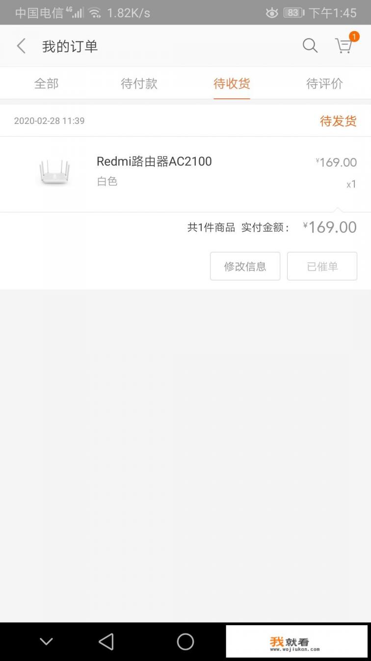 手机屏幕底部中间的黑线是什么？