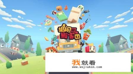 手机搬家能转移应用数据吗？