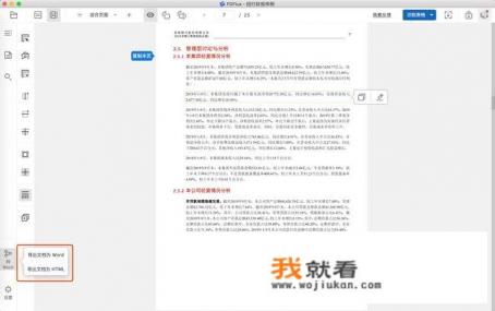 金山毒霸pdf转换器？