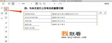 金山毒霸pdf转换器？