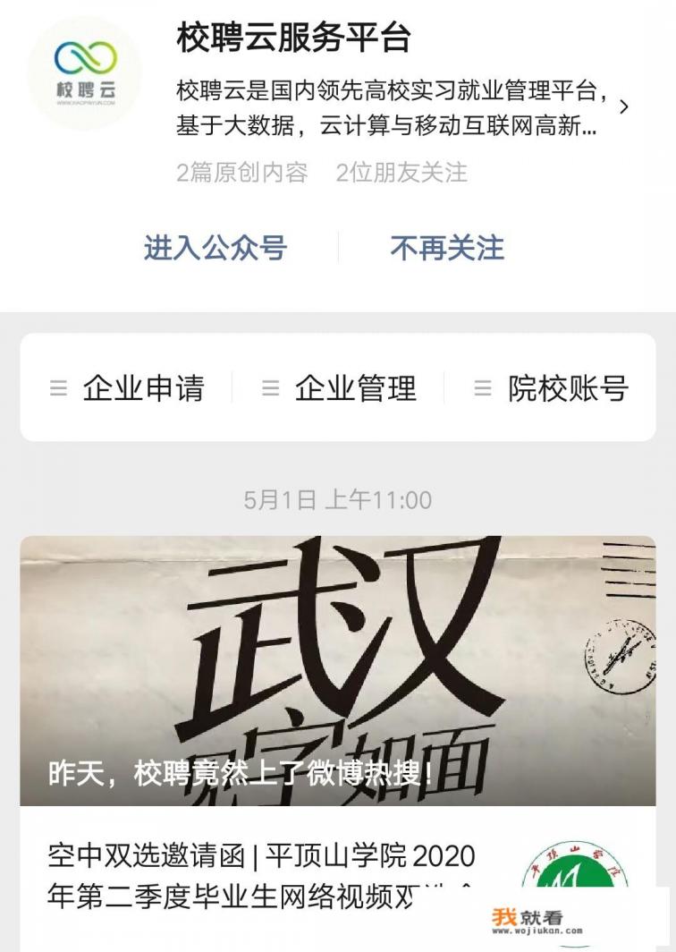 铁路人才网只招应届生吗？