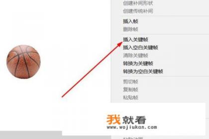 怎么用flash制作篮球滚动的动画？