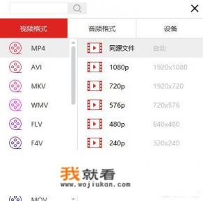 如何把3GP格式的视频转换为MP4格式？