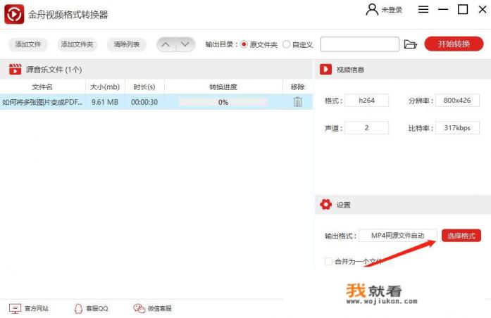 如何把3GP格式的视频转换为MP4格式？