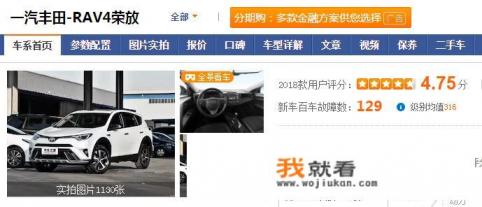 海外试驾丰田最新一代RAV4 2.0综合感受如何呢？