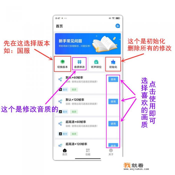 小雷画质助手如何调整画质？