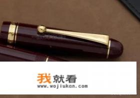 钢笔什么牌子质量好？