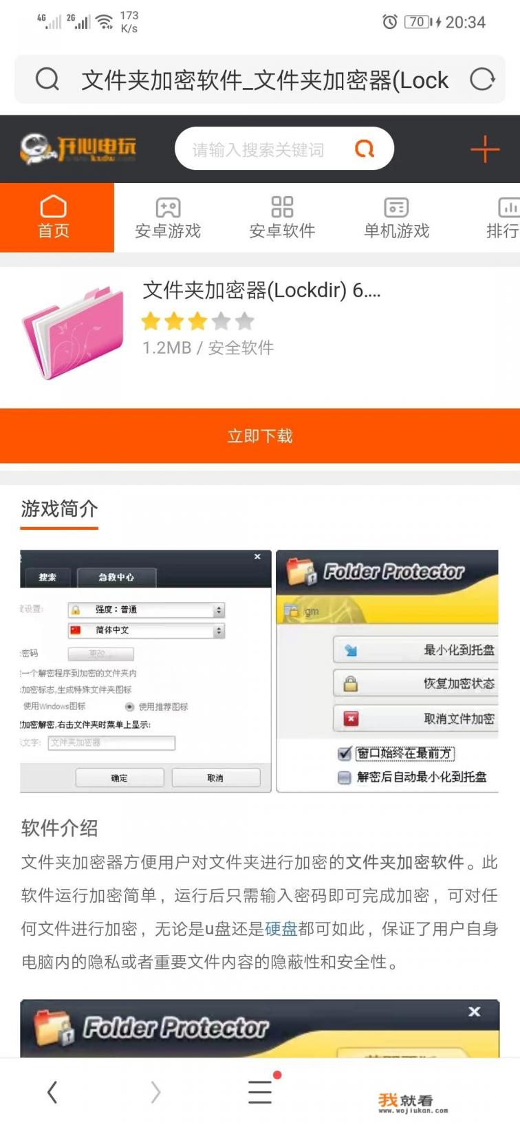 文件夹加密软件卸载后，文件加密还有效吗？