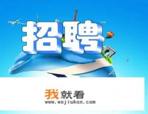 哪里招B2司机？
