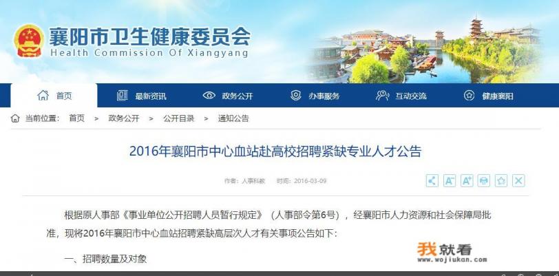 什么平台有120司机招聘？