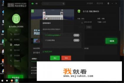 如何从多玩我的世界盒子下载mod？