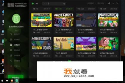 如何从多玩我的世界盒子下载mod？