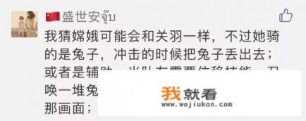 《王者荣耀》中嫦娥应该是什么类型的英雄？会不会搞一个lol中霞洛组合一样的后娥组合？