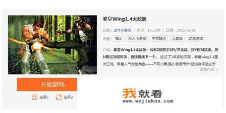 如何在手机上玩4399网页里有的小游戏？