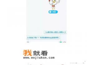 2020年最新版手机QQ语音表情怎么下载？