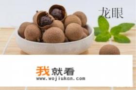 龙眼煮瘦肉有什么功效？
